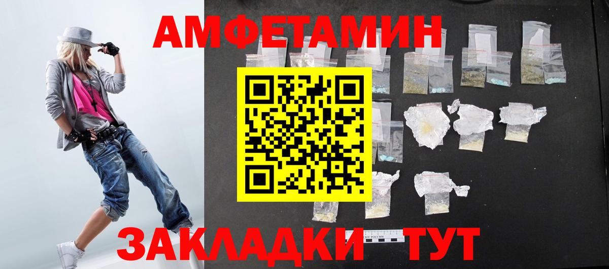 Amphetamine 97%  Вход с VPN  АМФЕТАМИН  Беслан 