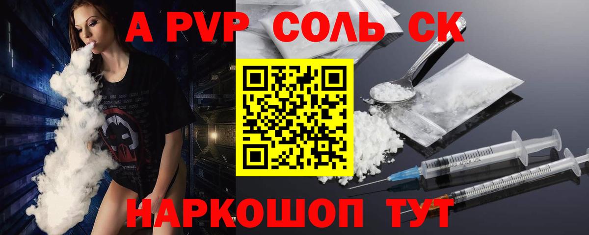 Alpha PVP VHQ Беслан