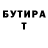 БУТИРАТ GHB Mike Etim