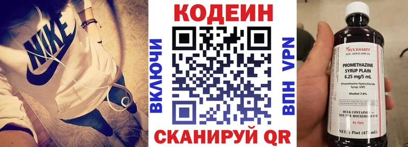 Codein Purple Drank  закладки  Беслан 