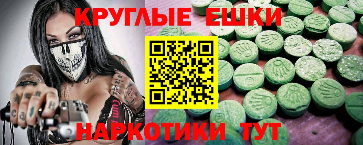 Беслан  ЭКСТАЗИ 280мг  наркошоп  Вход с VPN  Ecstasy 