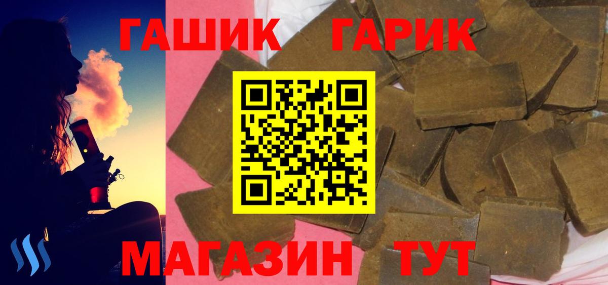 ГАШ Premium Беслан