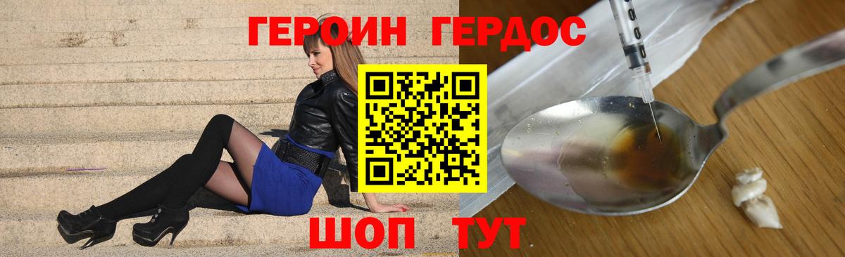 Беслан  ГЕРОИН афганец  Вход с VPN 