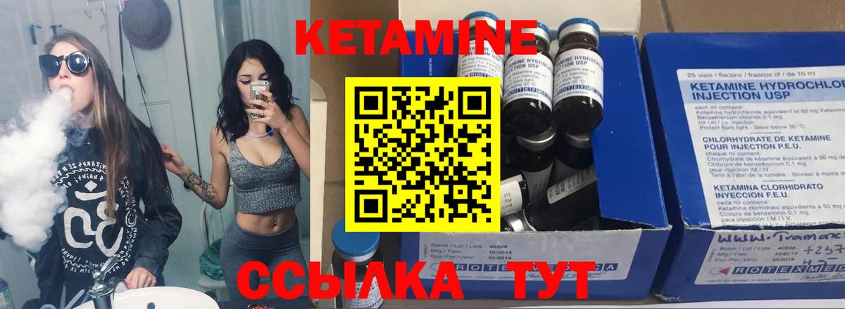 Кетамин VHQ Беслан
