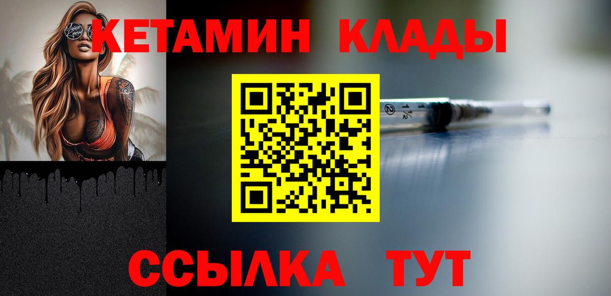 Беслан  Кетамин ketamine  Вход с VPN  Кетамин ketamine 