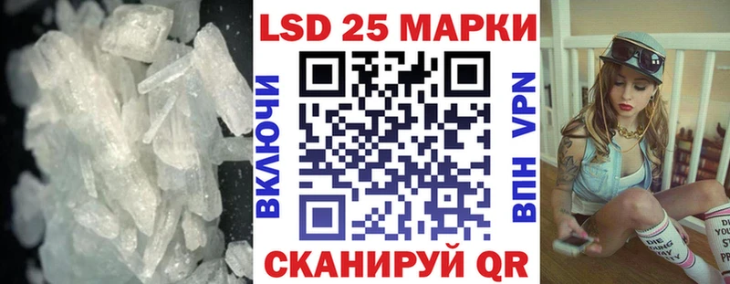 LSD-25 экстази кислота  Беслан 