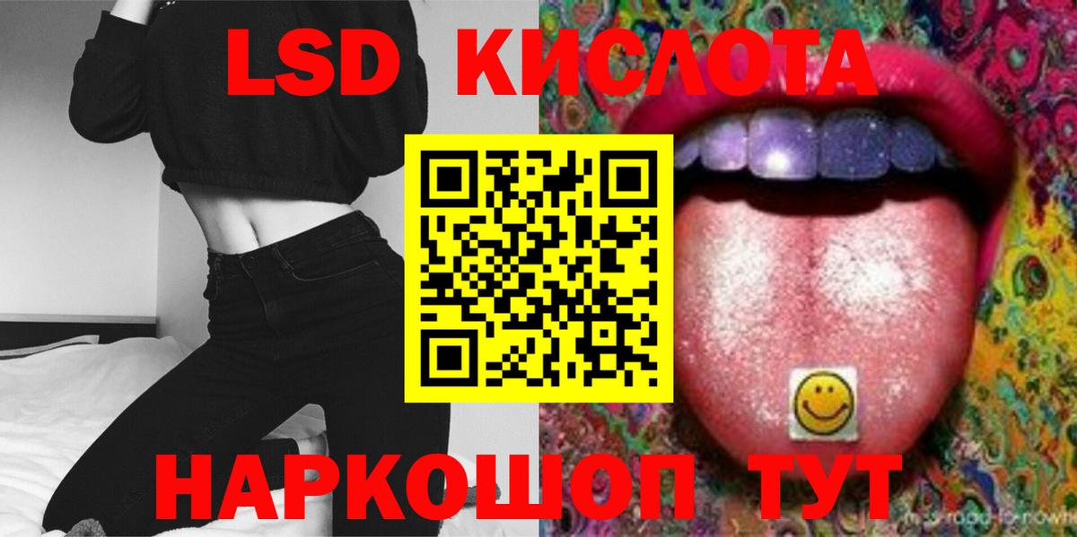 ЛСД экстази кислота Беслан