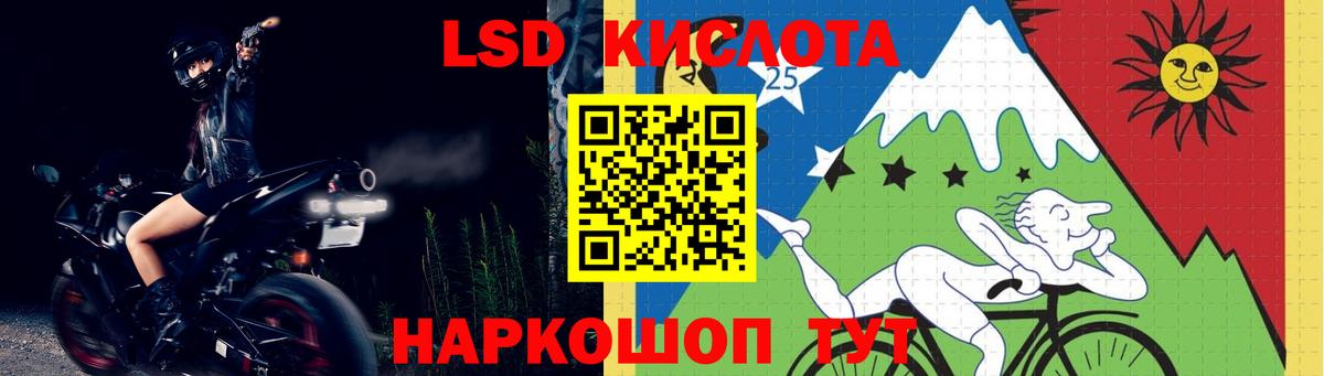 LSD-25 экстази кислота  Вход с VPN  Лсд 25 экстази  Беслан 