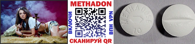 нарко площадка наркотические препараты  Беслан  МЕТАДОН белоснежный 