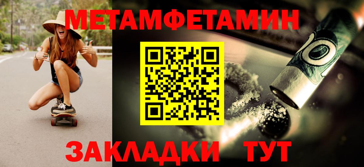 Метамфетамин винт Беслан