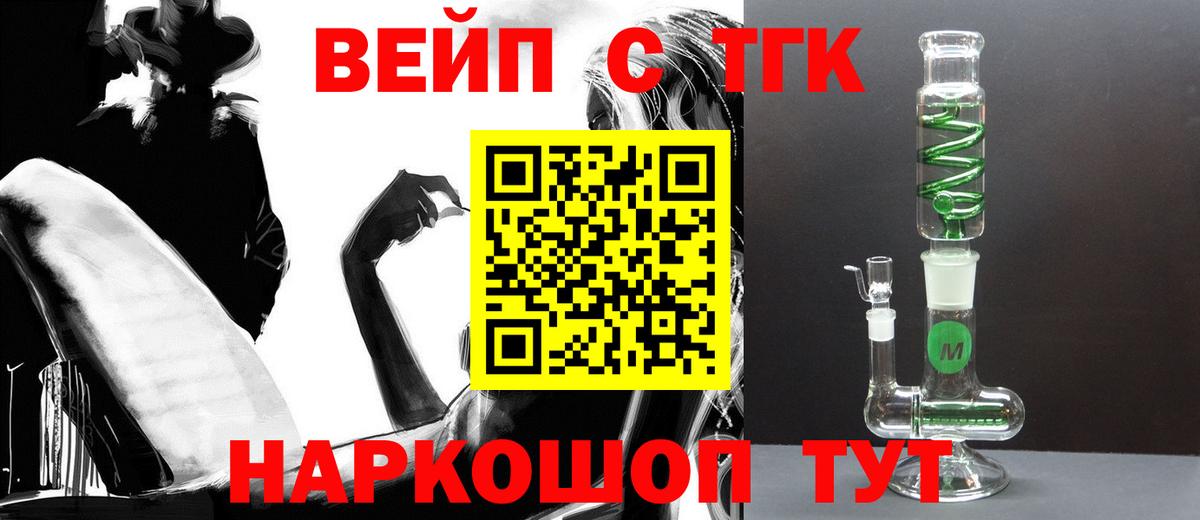 ТГК гашишное масло  ТГК THC oil  Беслан  Вход с VPN 